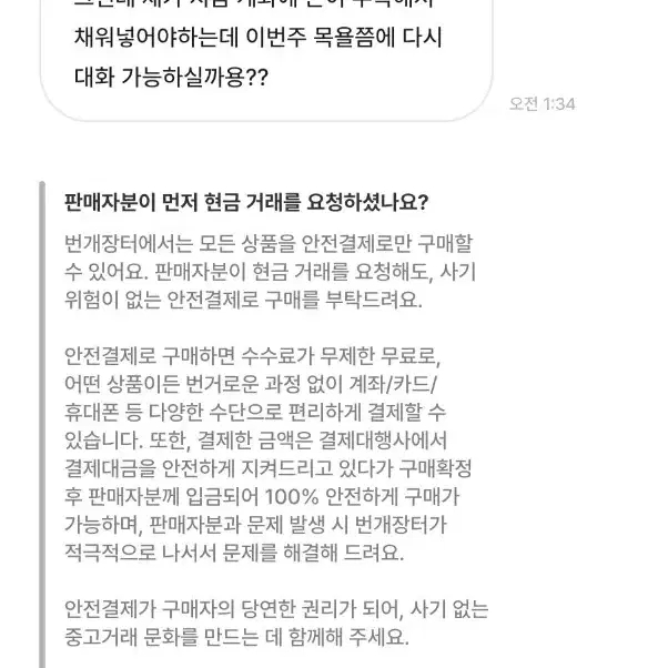 불량 비매너 거래자 나그넥또 박제 주술회전 토우지 굿즈 스쿠나 유지 고죠