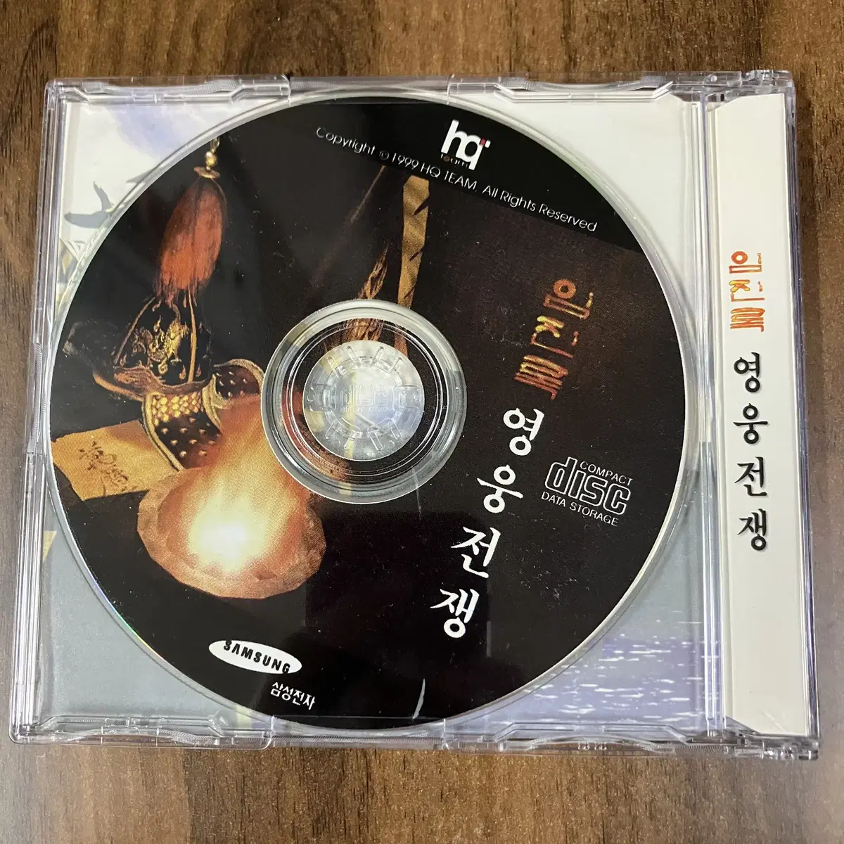 임진록 영웅전쟁 CD 1999년 발매