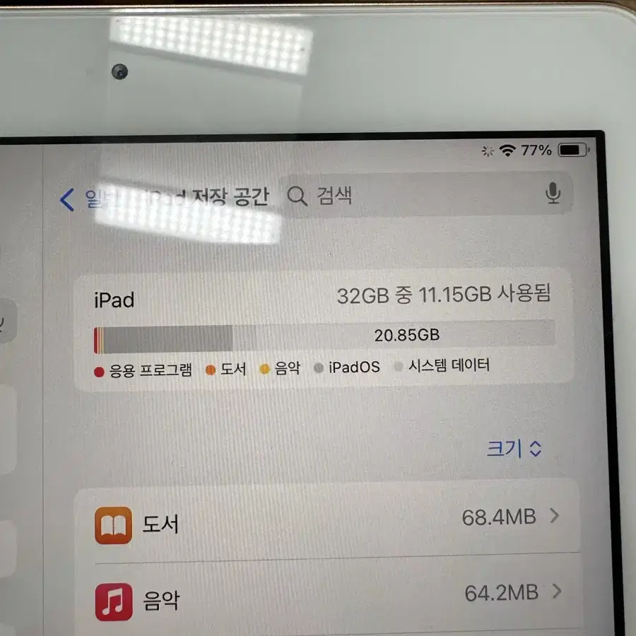 아이패드 6세대 32gb 로즈골드