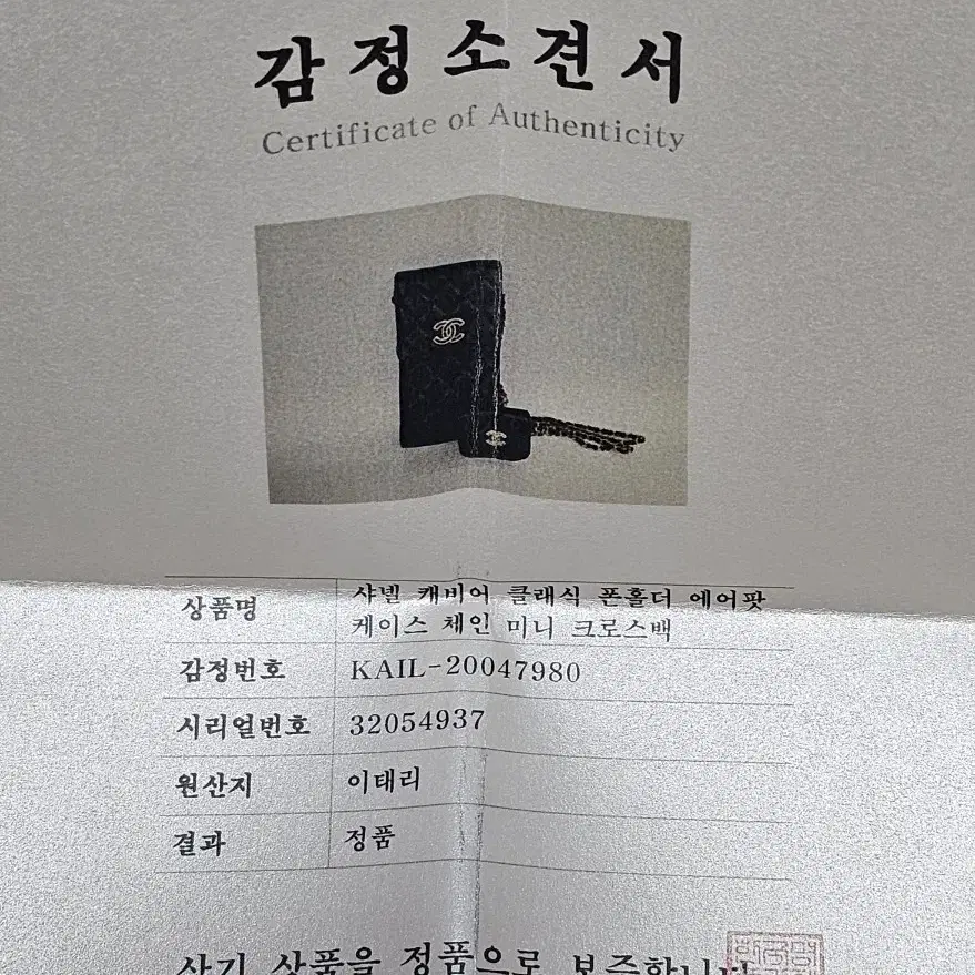 정품 샤넬 큐빅 캐비어 폰홀더&에어팟 케이스 (AP2742 32번대)