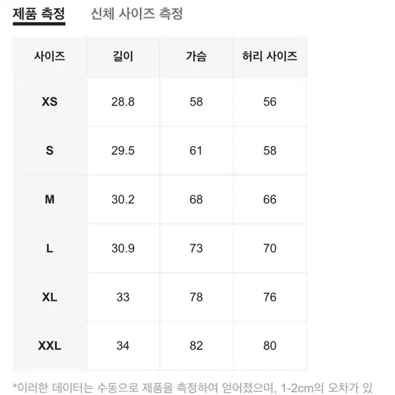 쉬인 코르셋 탑