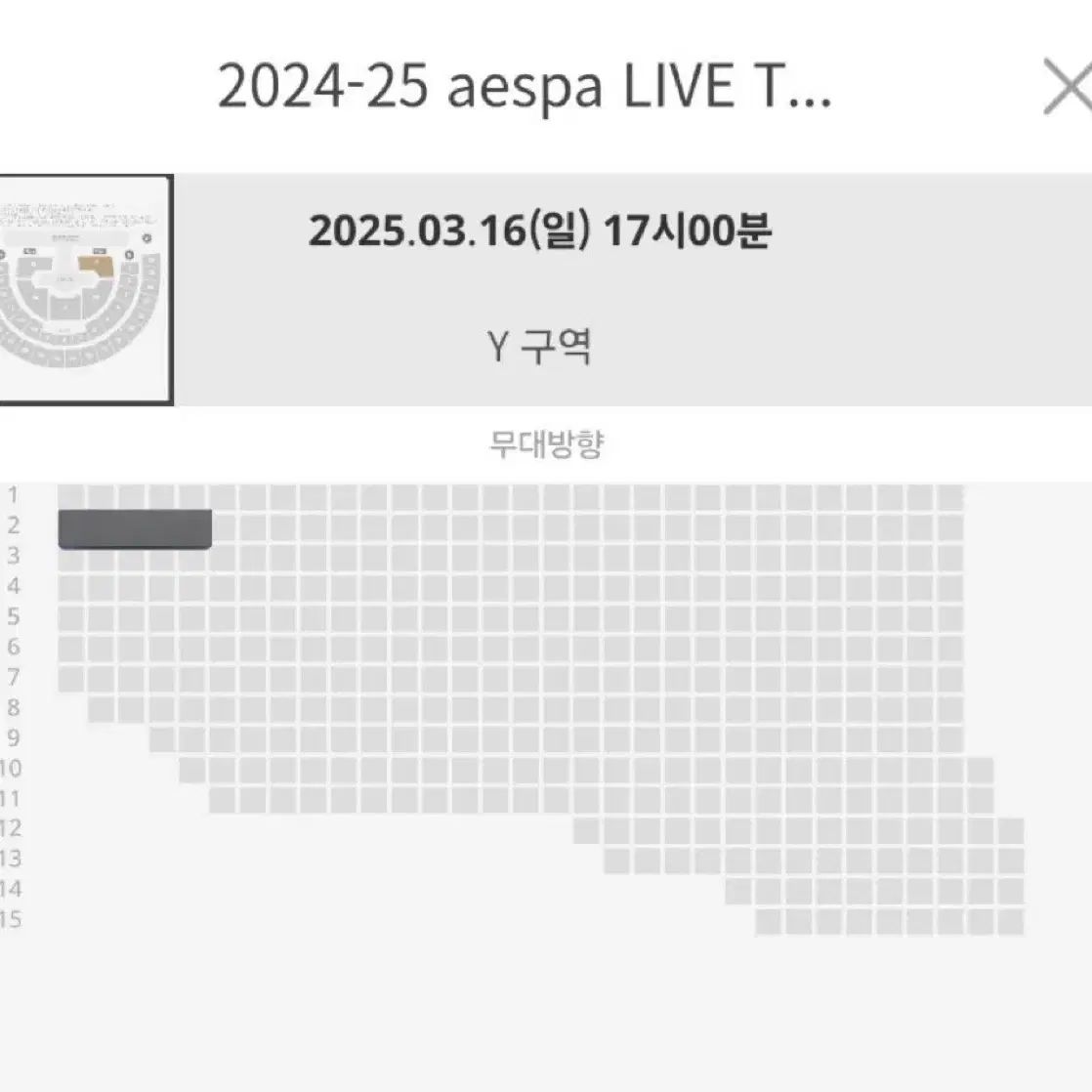 에스파 막콘 콘서트 양도합니다