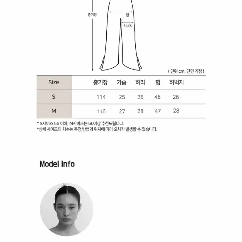 찬드라 튜브 플레어 점프수트