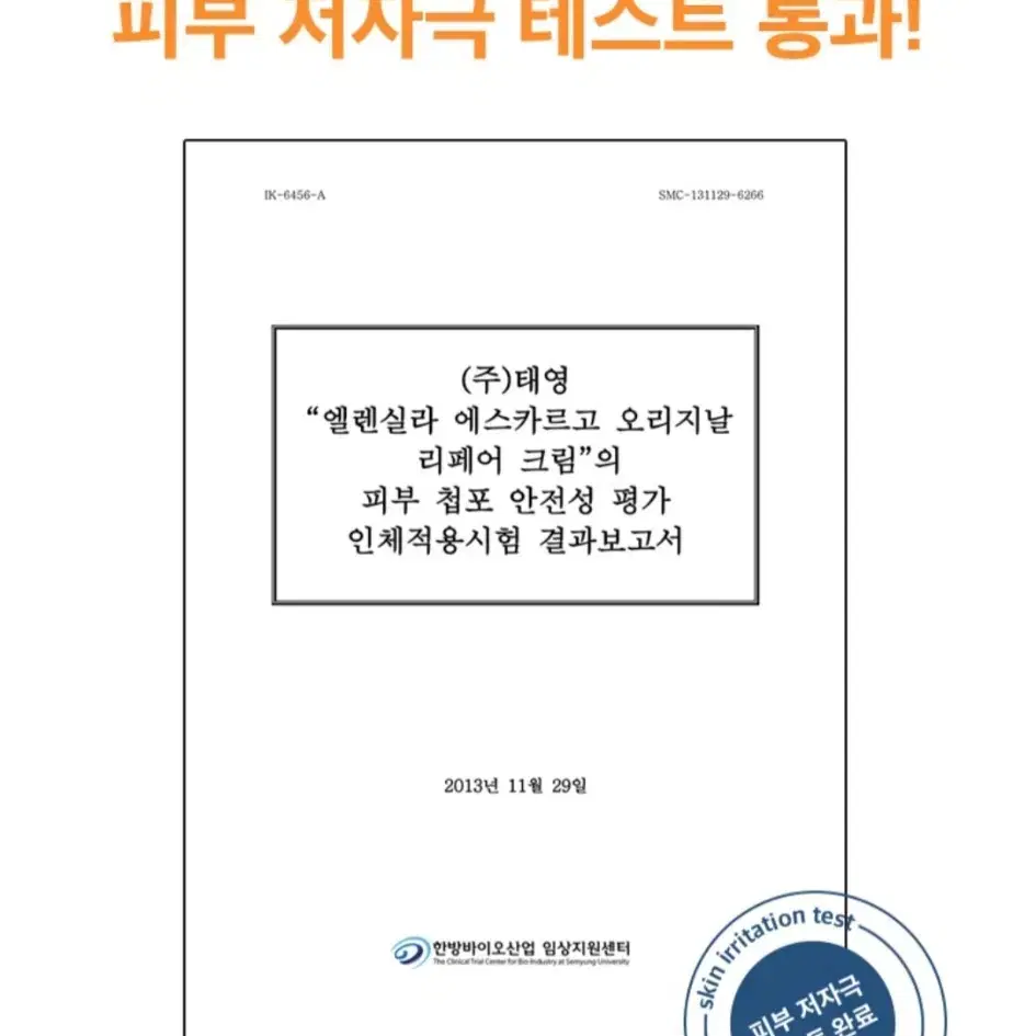 100시간 수분지속 보습을 원한다면 찐 달팽이크림 에스카르고 리페어 크림