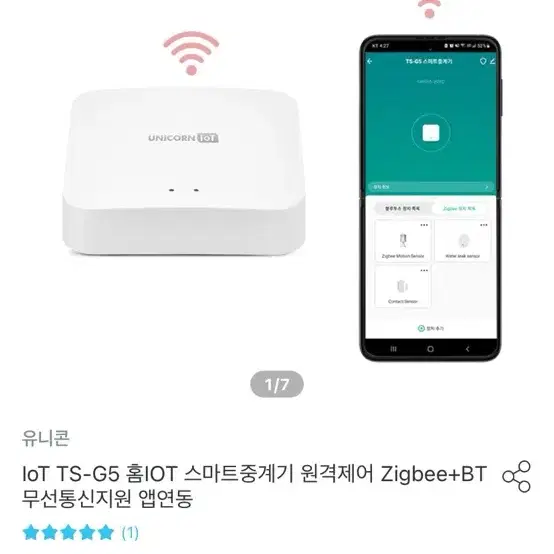 IOT TS-G5 홈|OT 스마트중계기 원격제어 Zigbee+BT 무선통