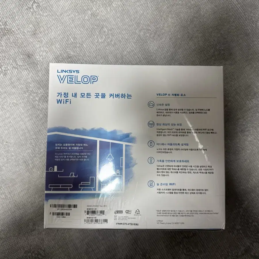 공유기 링크시스 VELOP AC1300 미개봉  WHW0101