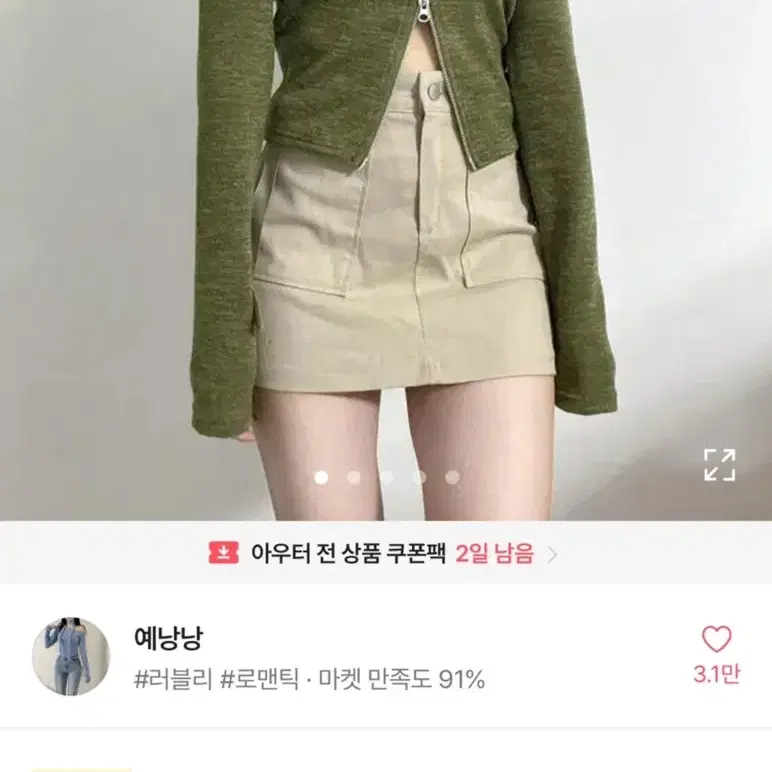 에이블리 어깨트임 슬림집업(새상품)