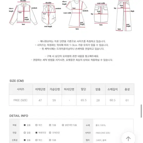 에이블리 애니원모어 떡볶이 숏코트 자켓 블랙 판매