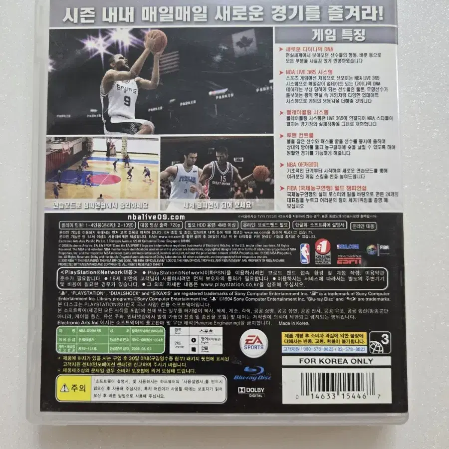 플스3(PS3) NBA LIVE 09