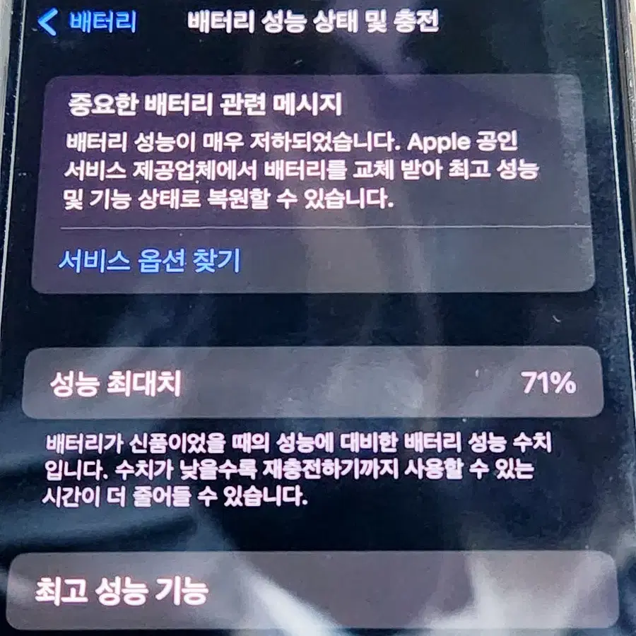 애플 아이폰 xs 로즈골드 64gb 풀박스 외관 최상