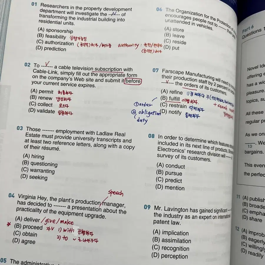 해커스 LC,RC,단어장 (일괄 2.5)