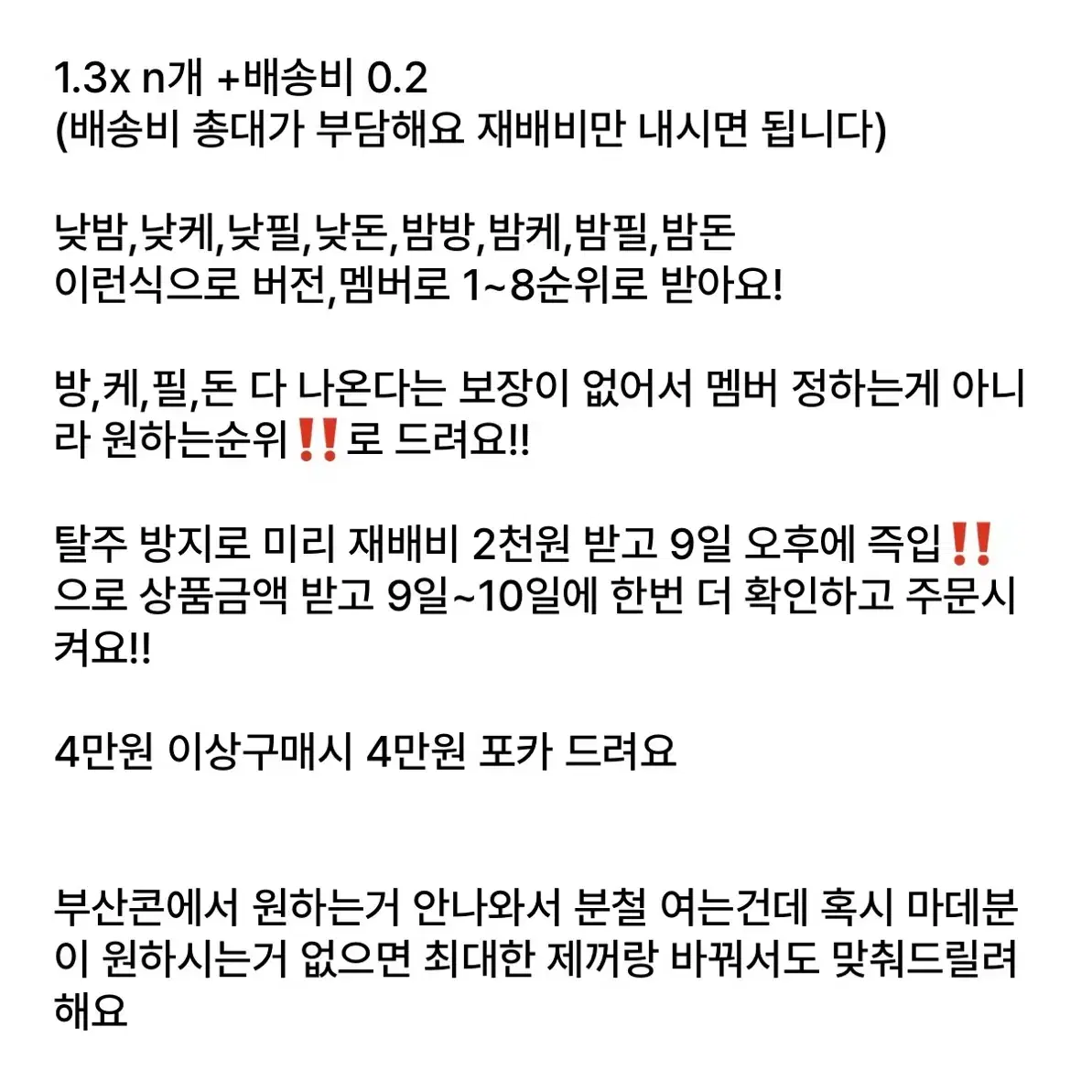 데이식스 아크릴 스탠드 분철