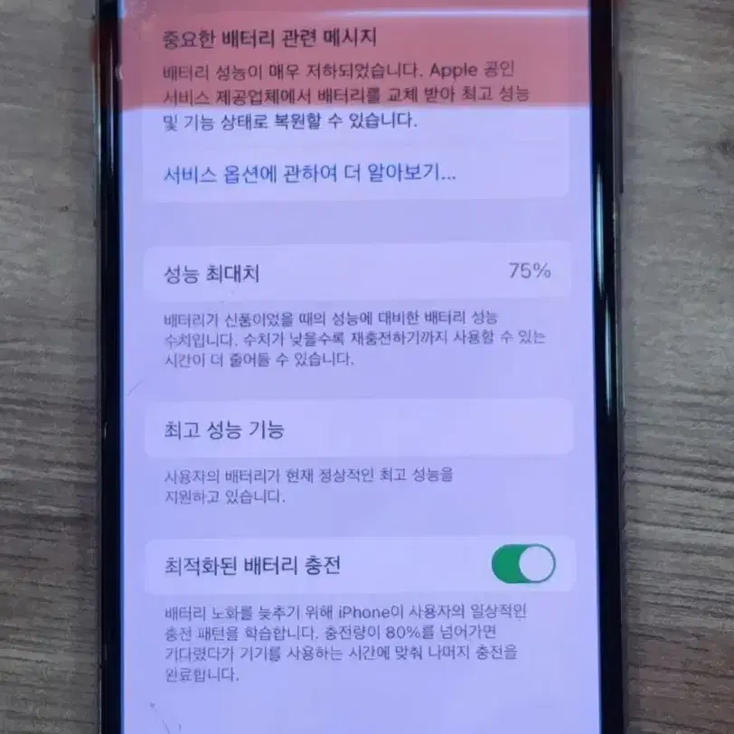 아이폰 X 액정 파손 부품용