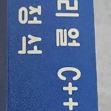 이득우의 언리얼c++ 게임개발의 정석