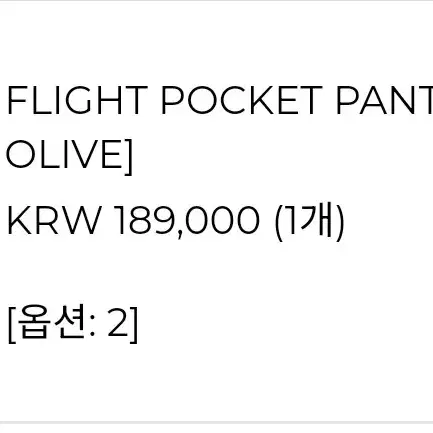 미개봉 새상품) 그레일즈 FLIGHT POCKET PANTS 2사이즈