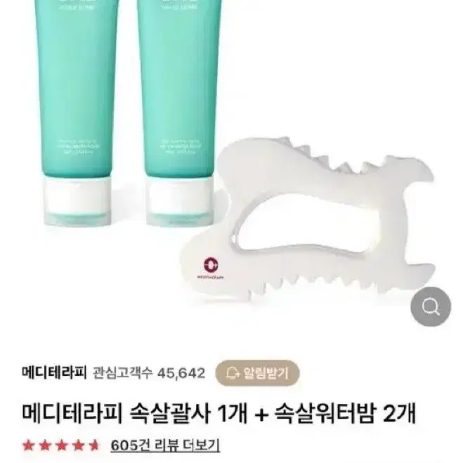 속살괄사+속살워터밤 2개