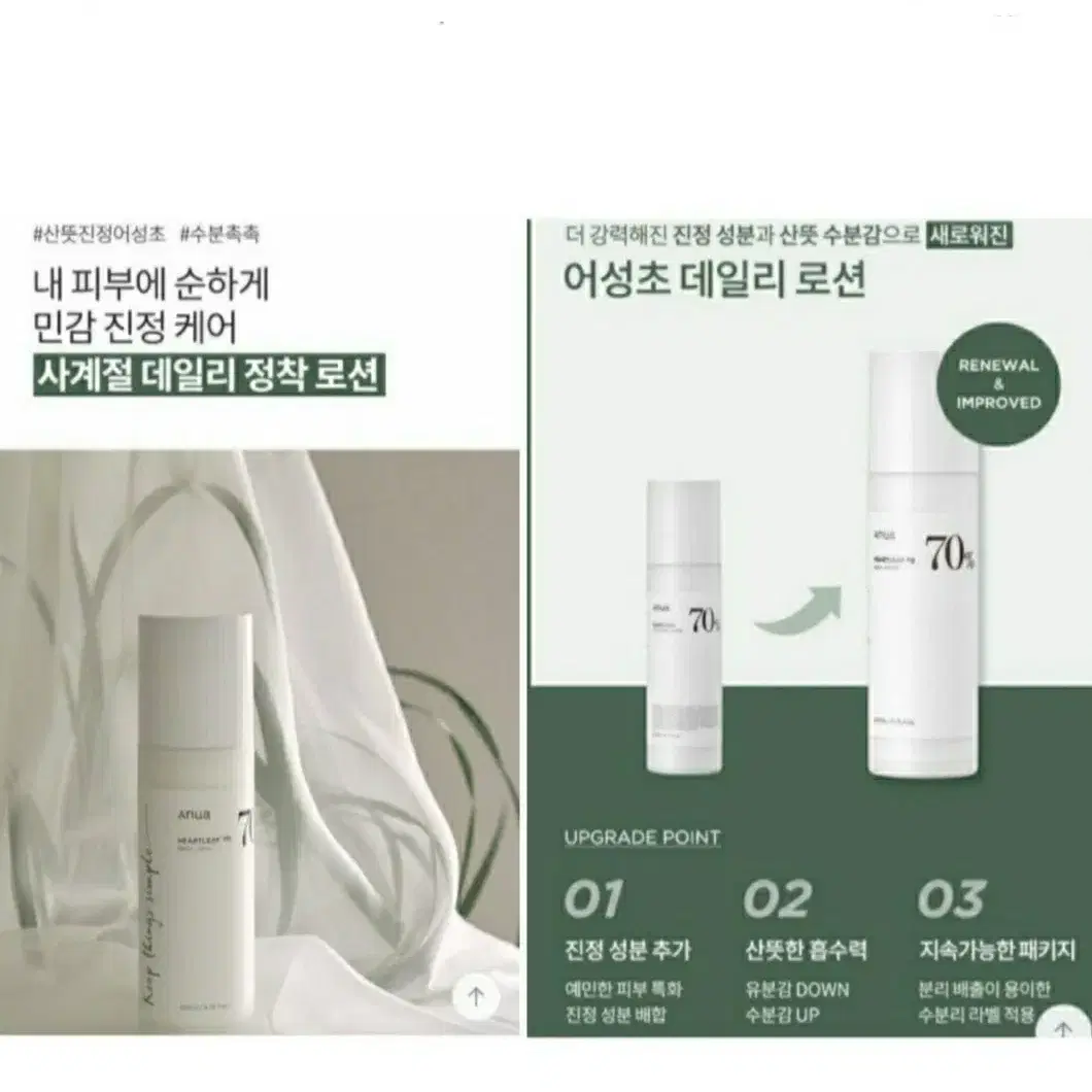 (남녀공용) 아누아 토너500ml.로션200ml 세트