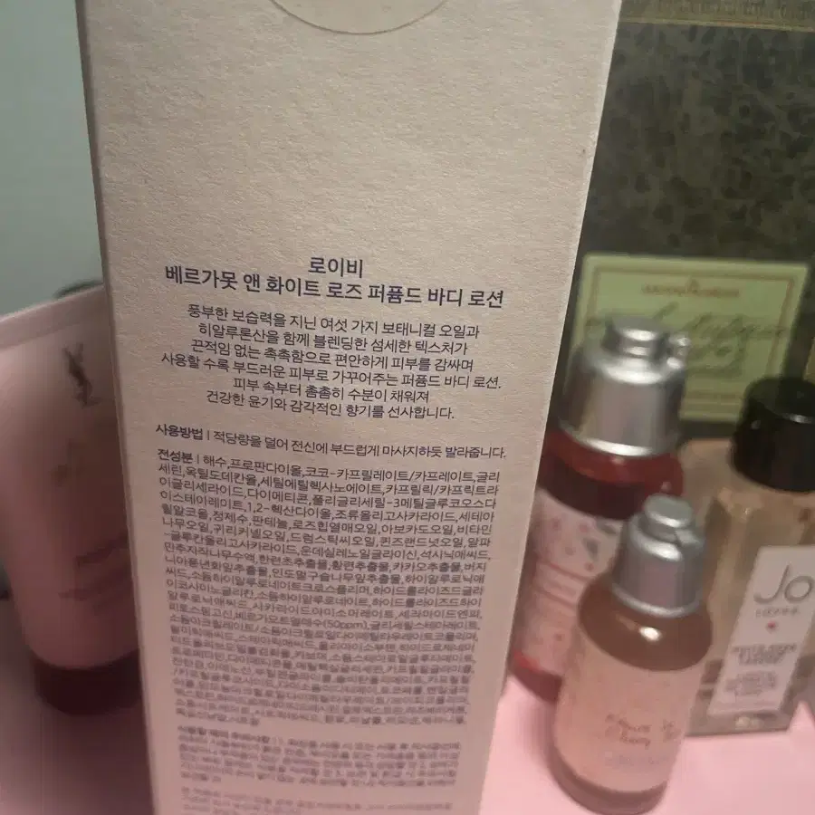 로이비 베르가못앤 화이트 로즈퍼퓸드바디로션280ml