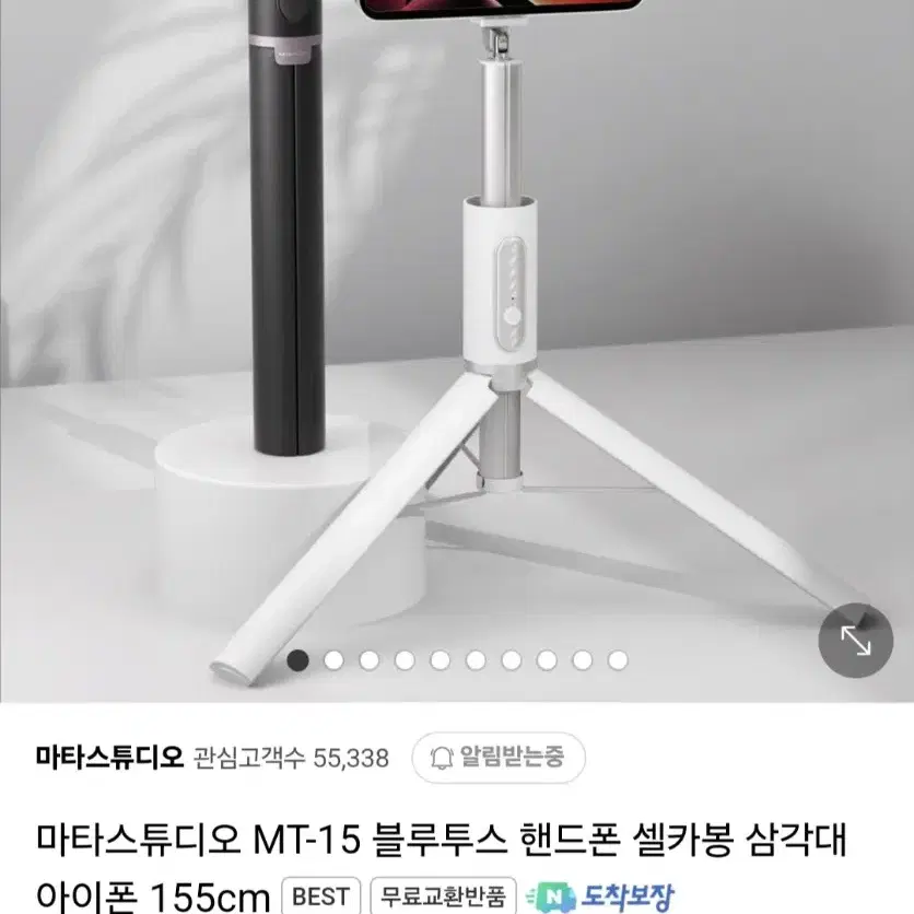 마타스튜디오 MT-15 블루투스 핸드폰 셀카봉 삼각대 아이폰 155cm