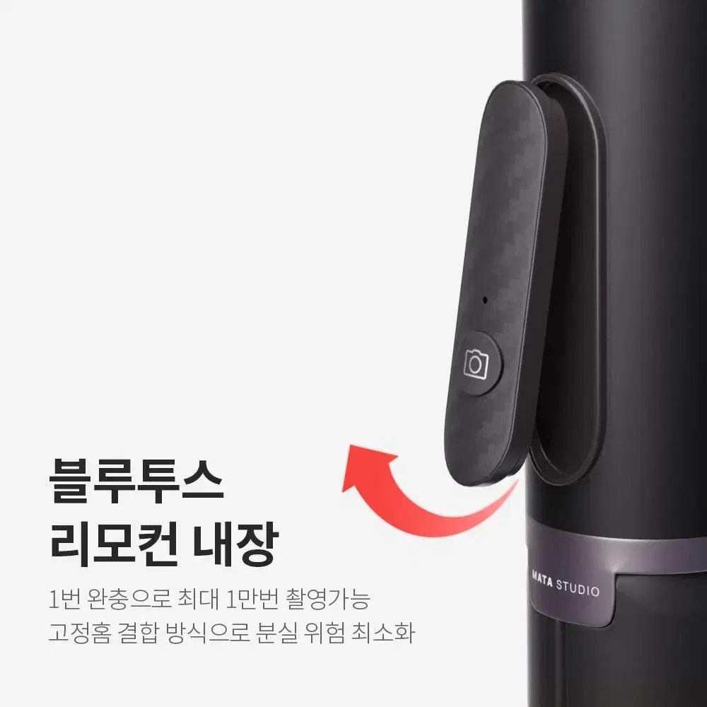 마타스튜디오 MT-15 블루투스 핸드폰 셀카봉 삼각대 아이폰 155cm