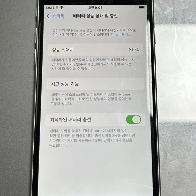 아이폰se2 64기가