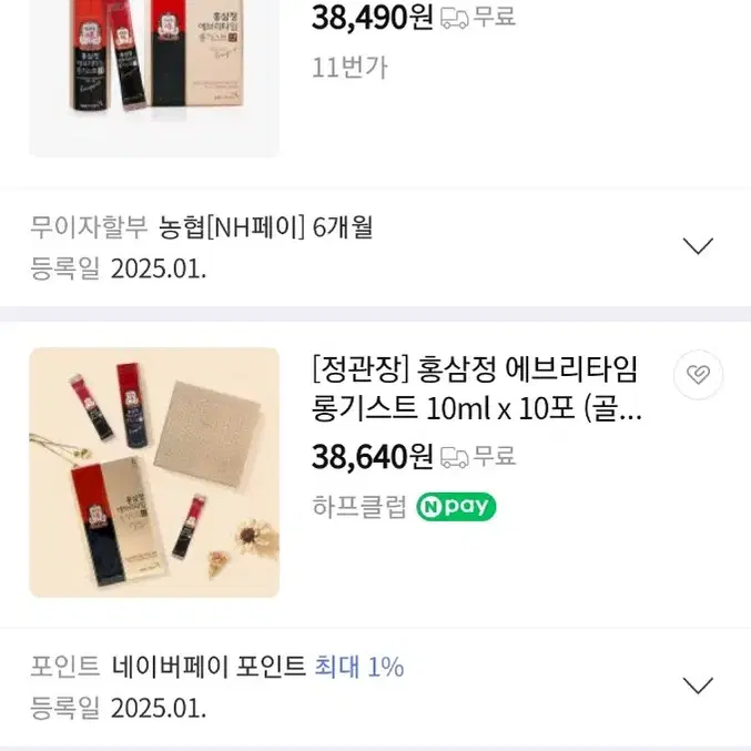 정관장 홍삼정 에브리타임 롱기스트 10포