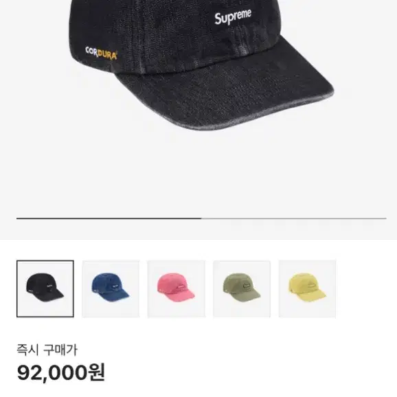 Supreme Cordura Denim Small Box 6-Panel