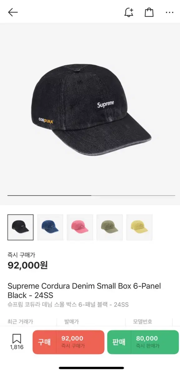 Supreme Cordura Denim Small Box 6-Panel