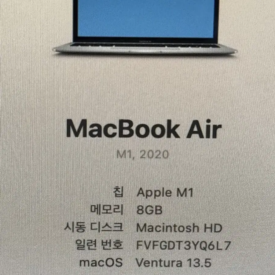 맥북에어 m1 13인치 256gb 램 8gb