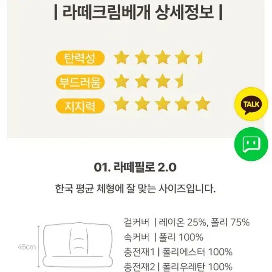 라떼크림 필로우 베개 미개봉 새상품