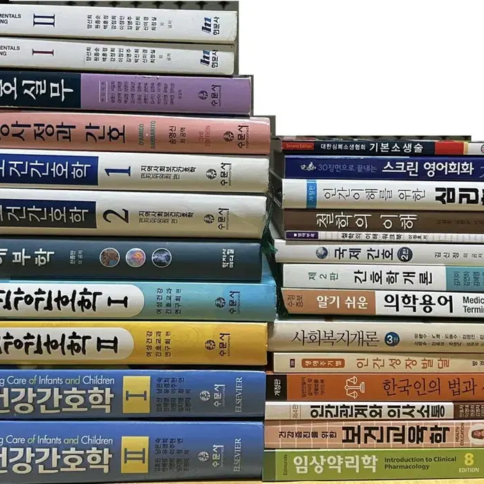 대학교 간호학과 관련 서적 책 판매 (심리학, 법, 인체, 보건교육)