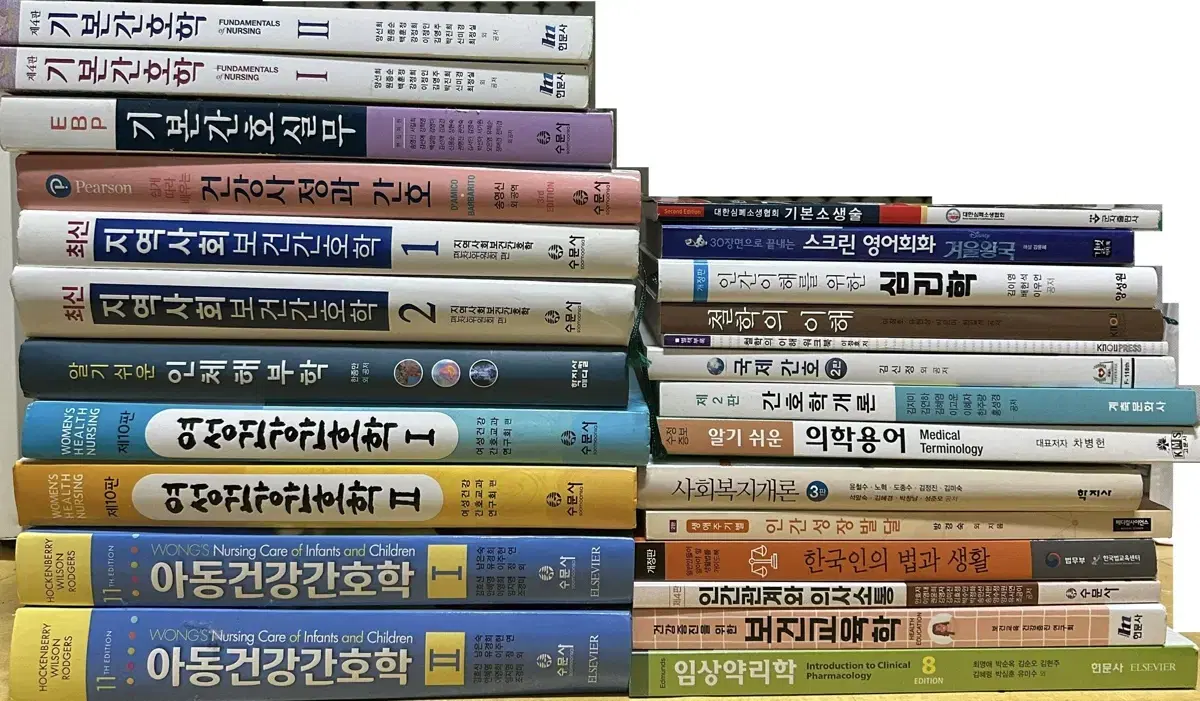 대학교 간호학과 관련 서적 책 판매 (심리학, 법, 인체, 보건교육)