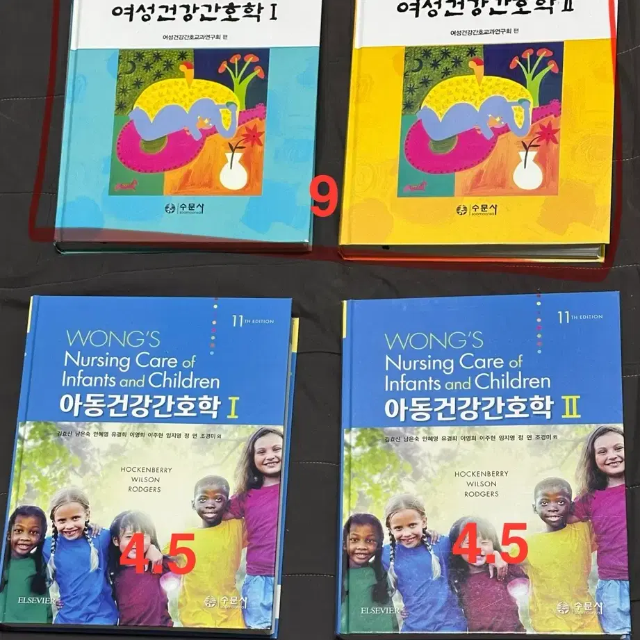 대학교 간호학과 관련 서적 책 판매 (심리학, 법, 인체, 보건교육)