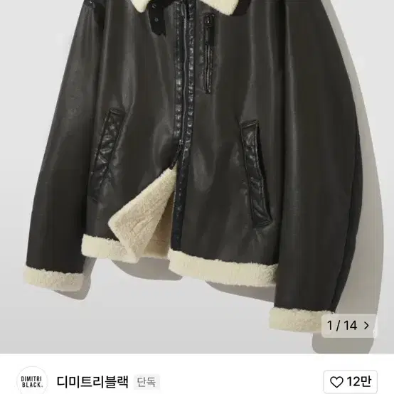 디미트리블랙 무스탕 블랙 xl 새상품