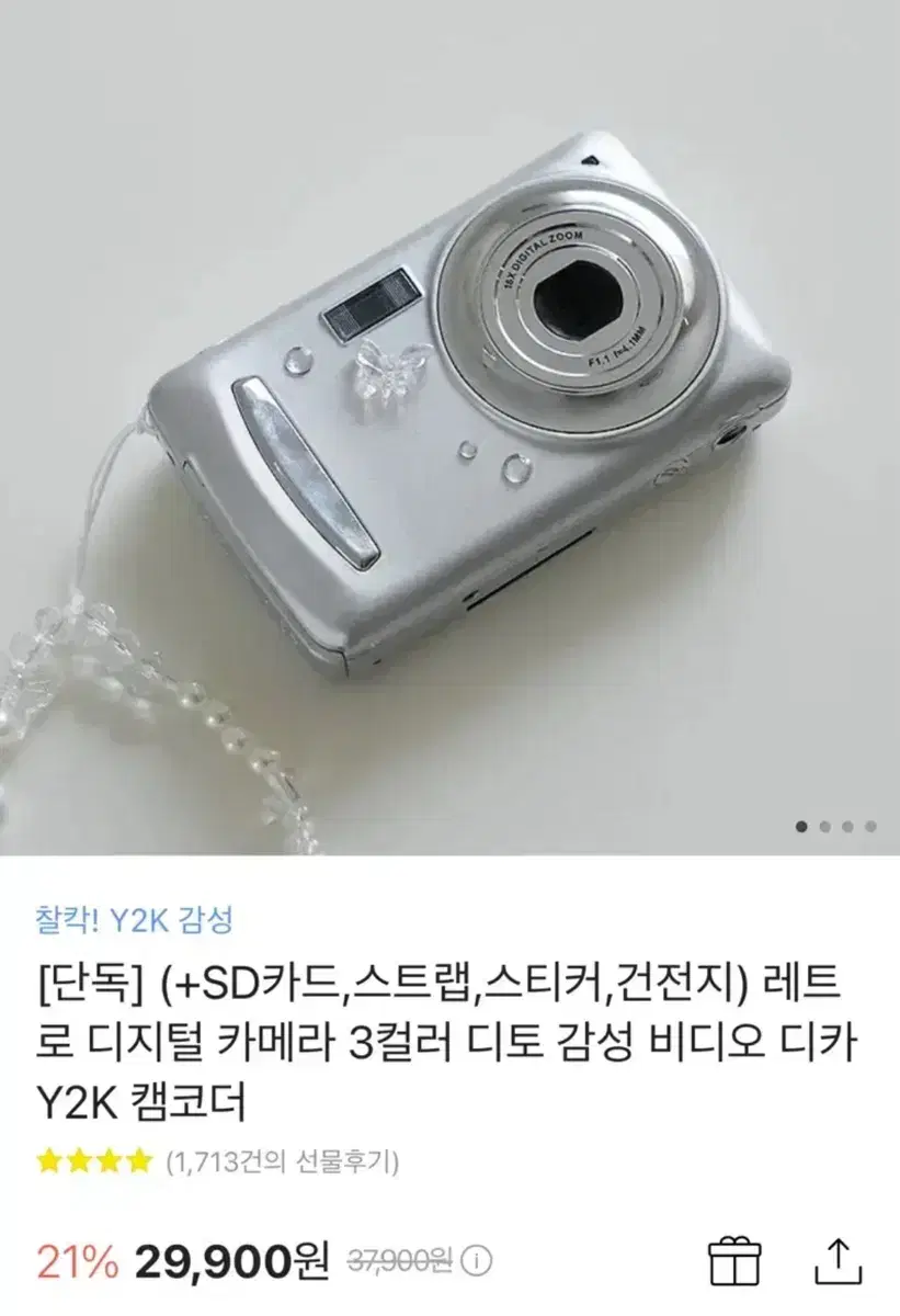 휴그 레트로 디지털 카메라