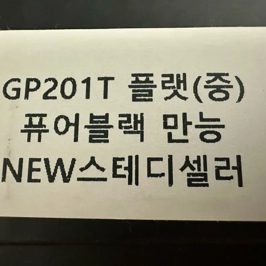 글램팜 GP201-T1.0