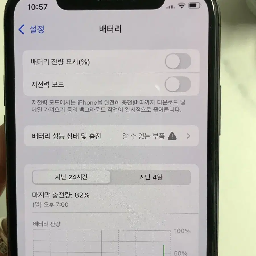 아이폰 xs 256gb 스페이스그레이