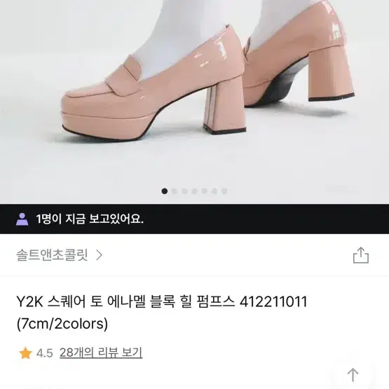 솔트앤초콜릿 에나멜 힐 펌프스 230