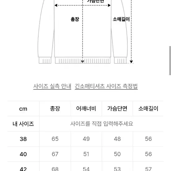 건지울른스 피셔맨 홀가먼트 스웨터 - 아란