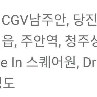 cgv 콤보