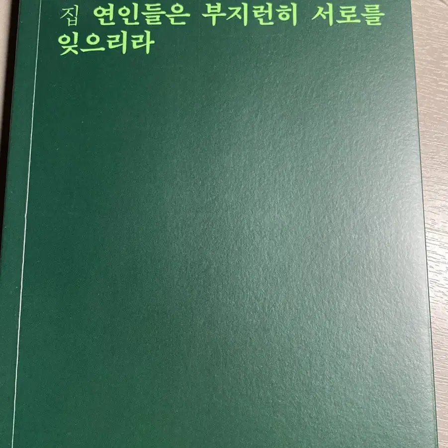 문학동네 박서영 시집 판매