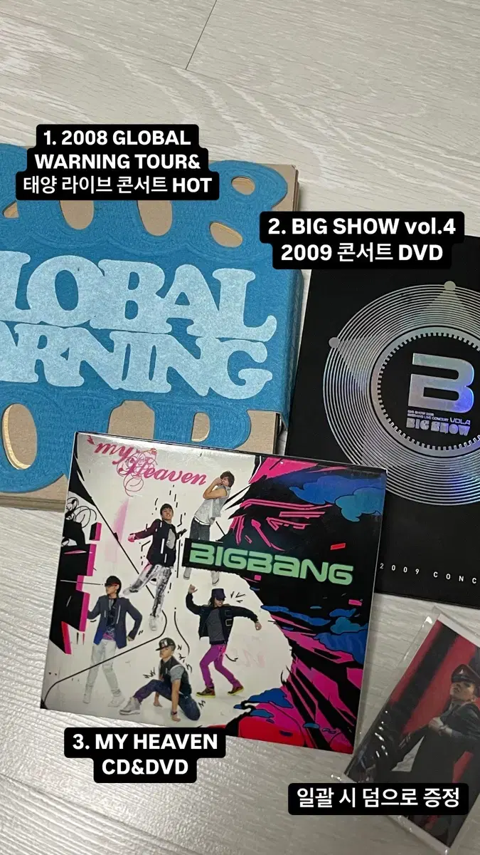 빅뱅 굿즈 앨범 DVD 포카