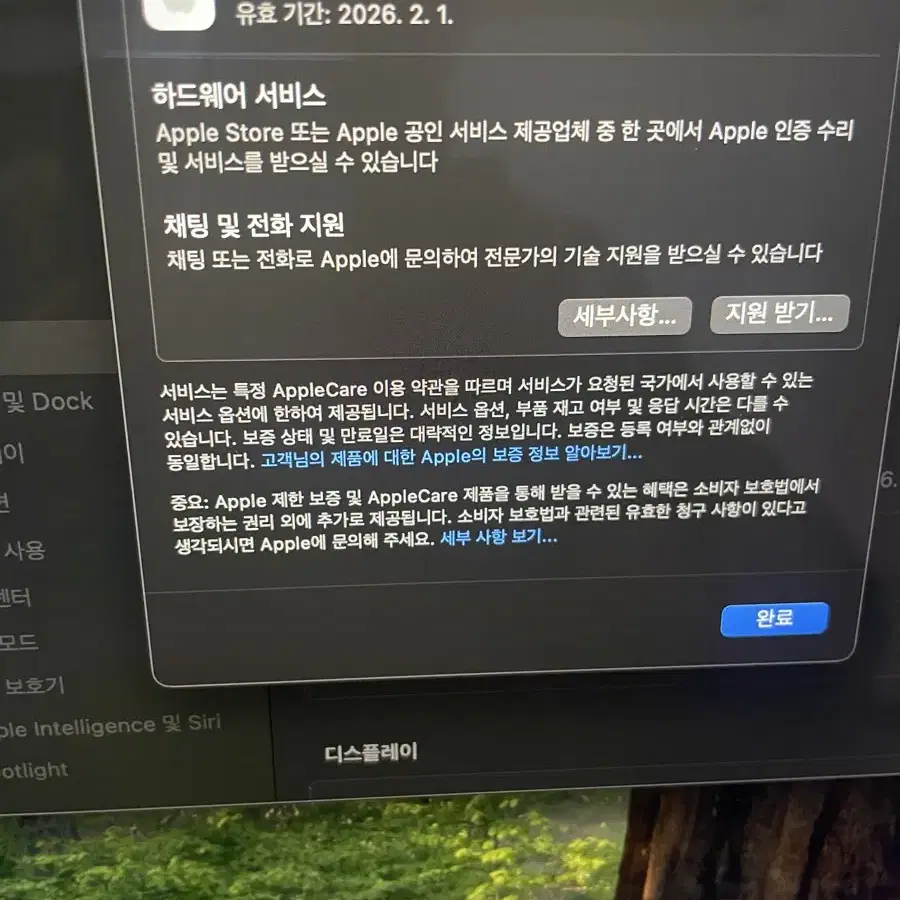 맥북프로m4pro 스블 단순개봉급