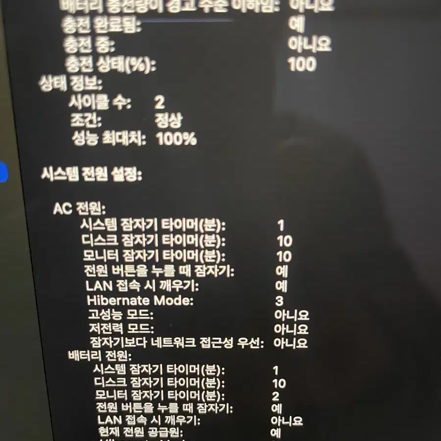 맥북프로m4pro 스블 단순개봉급