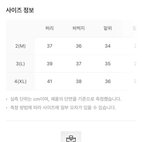 폴리테루 소팬츠 3.0 블리치드 웜차콜