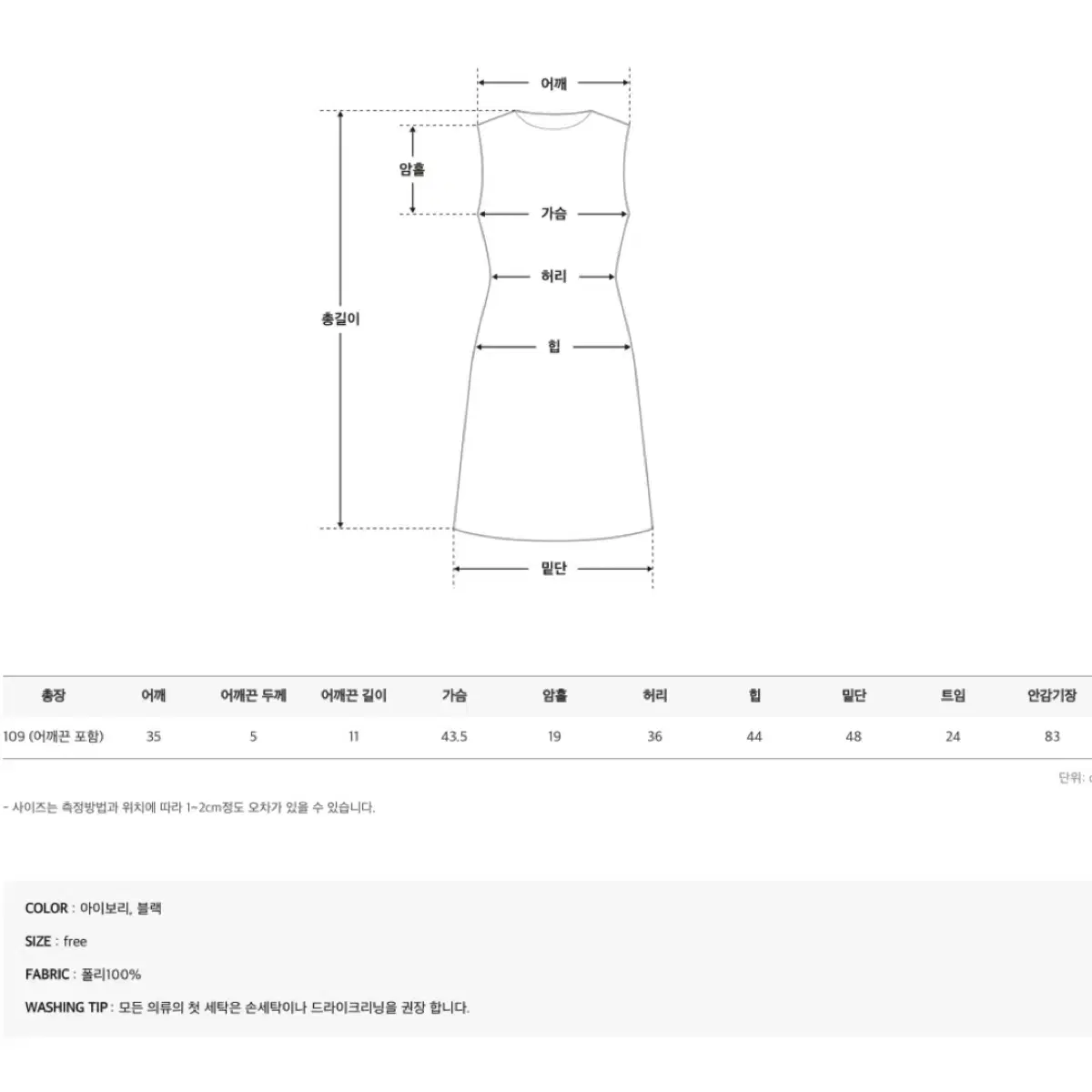 세컨드세컨 자체제작 트위드원피스