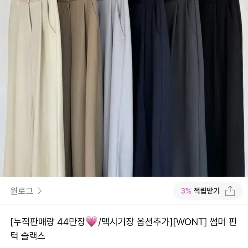 원로그 썸머 핀턱 슬랙스 블랙 (롱기장M)