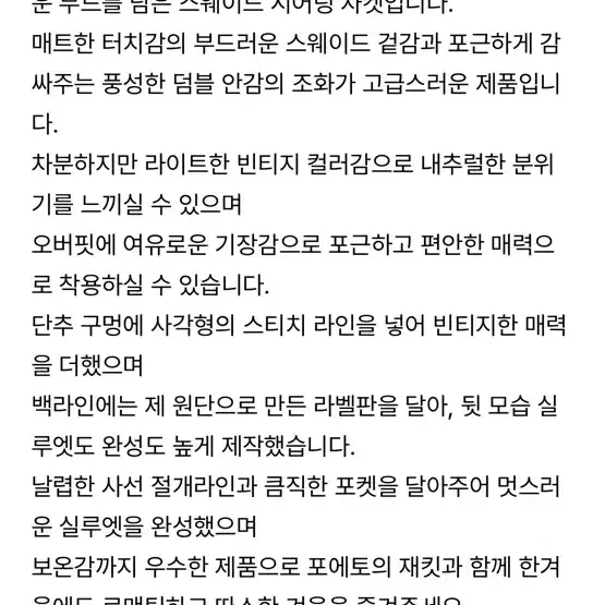 포에토 스웨이드 무스탕 블랙