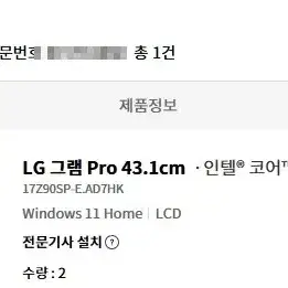 LG 그램 Pro 43.1cm ultra 7  ssd512,지포스3050