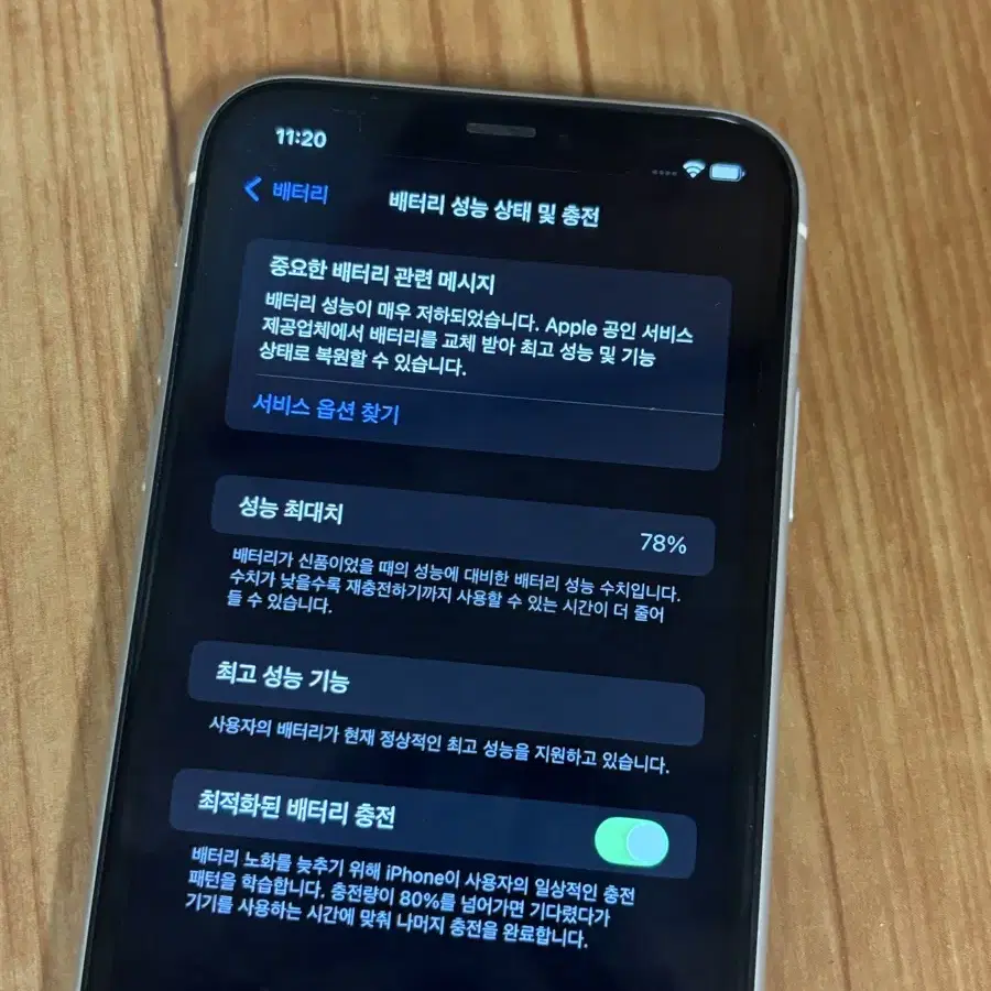 아이폰XR 64기가 화이트/배터리성능 78